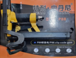 دستگاه منگنه کوب یا دستگاه منگنه P88