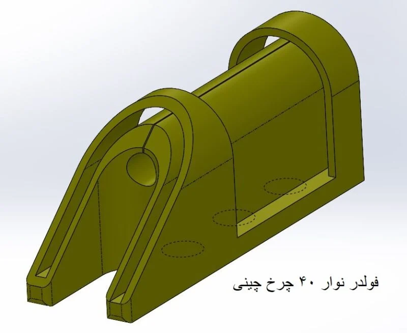 تصویر فولدر نوار 40 چین