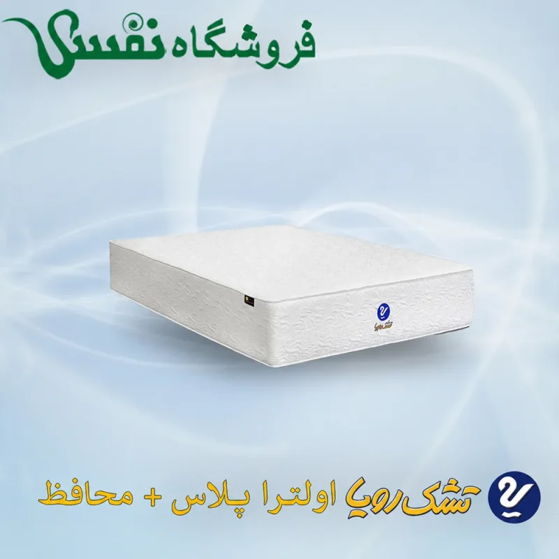 تشک اولترا پلاس رویا