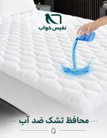 محافظ تشک دو نفره نفیس مدل ضد اب  سایز 180*200 - Image 2