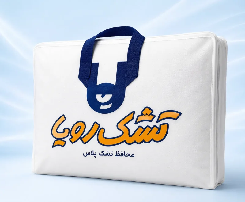 محافظ  تشک دونفره رویا مدل پلاس سایز 160*200 - Image 2