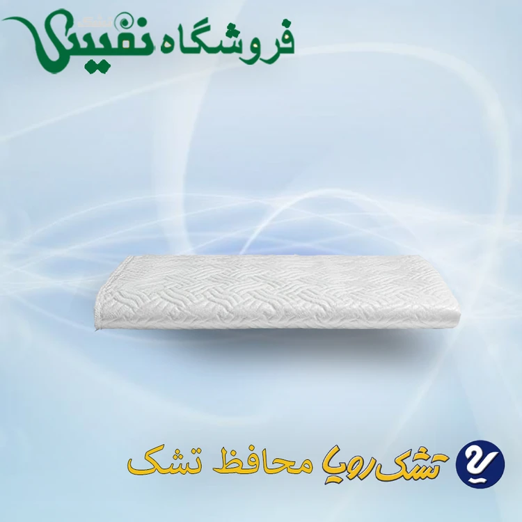 محافظ تشک رویا 1