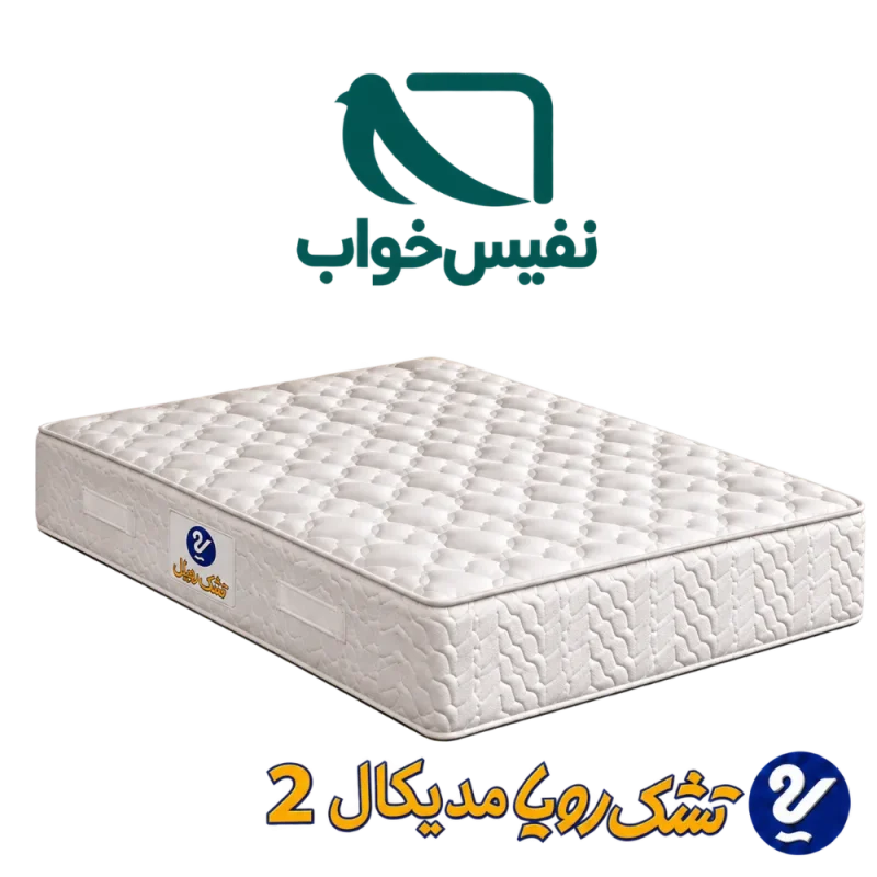 تصویر مدیکال 2