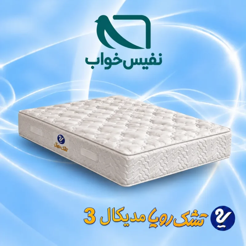 تصویر مدیکال 3
