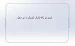 دستگاه بادی دوخم فریم | تولید فریم تشک - Image 2