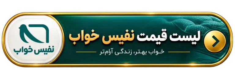 آیکون لیست قیمت نفیس