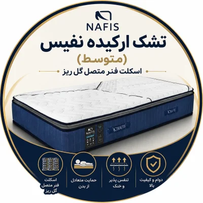 آیکون تشک ارکیده