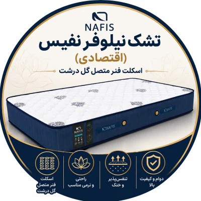 آیکون تشک نیلوفر