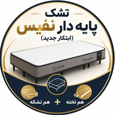 آیکون تشک پایدار نفیس