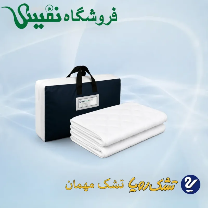 تشک مهمان یا تشک زمینی رویا