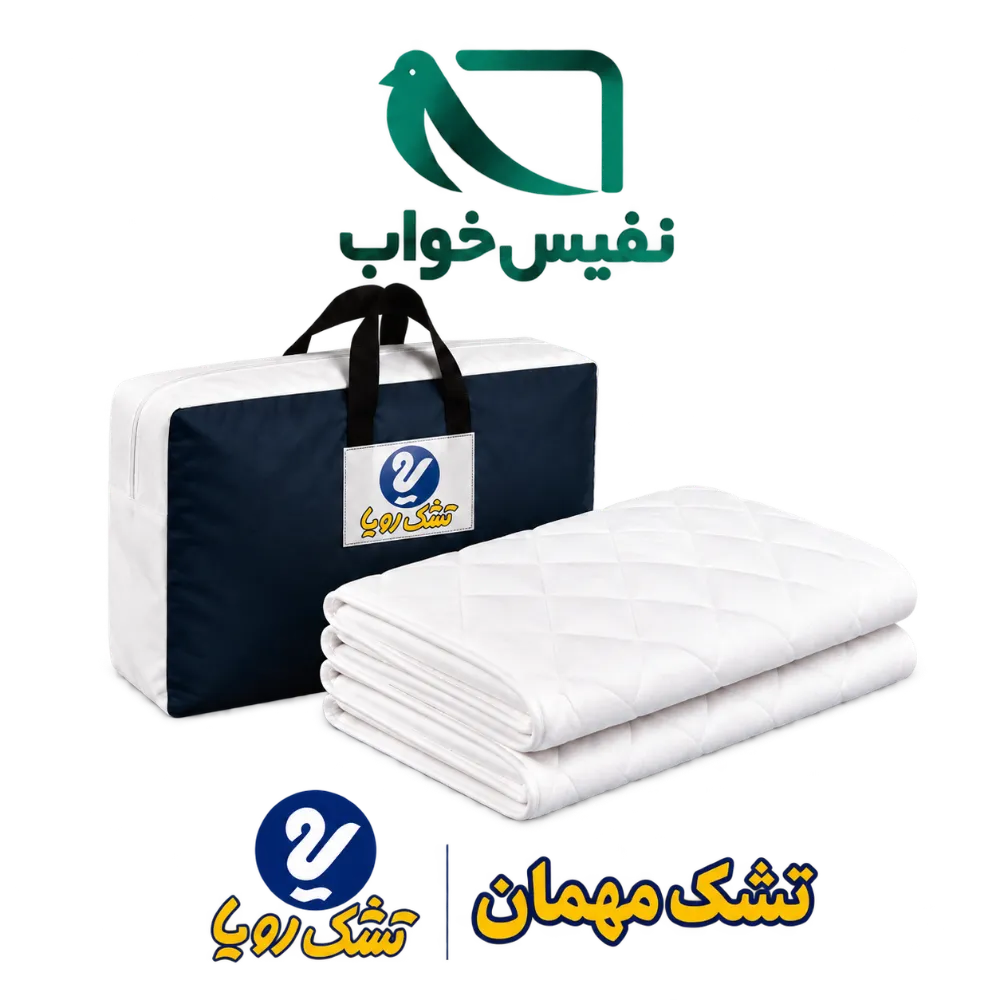 تشک مهمان برای سرویس خواب عروس