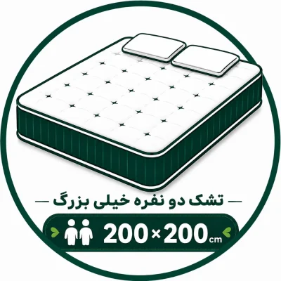 آیکون تشک 200