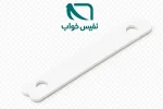 پشت دستگیره پلاستیکی تشک