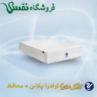 تصویر تشک رویا اولترا پلاس