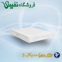 تصویر مدیکال 3